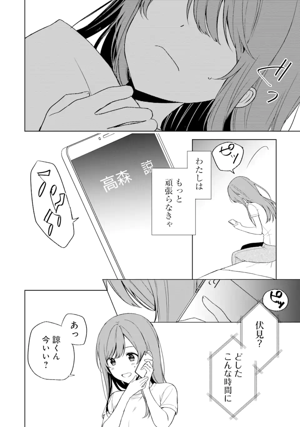 CHIKAN SARE SO NI NATTEIRU S KYU BISHOJO WO TASUKETARA TONARI NO SEKI NO OSANANAJIMIDATTA - raw - Chapter 35 - https://jpdd.ccdd.to/JPDD/chikansaresoninatteiruskyubishojowotasuketaratonarinosekinoosananajimidatta/205903/yxv3iudj1ue.webp
