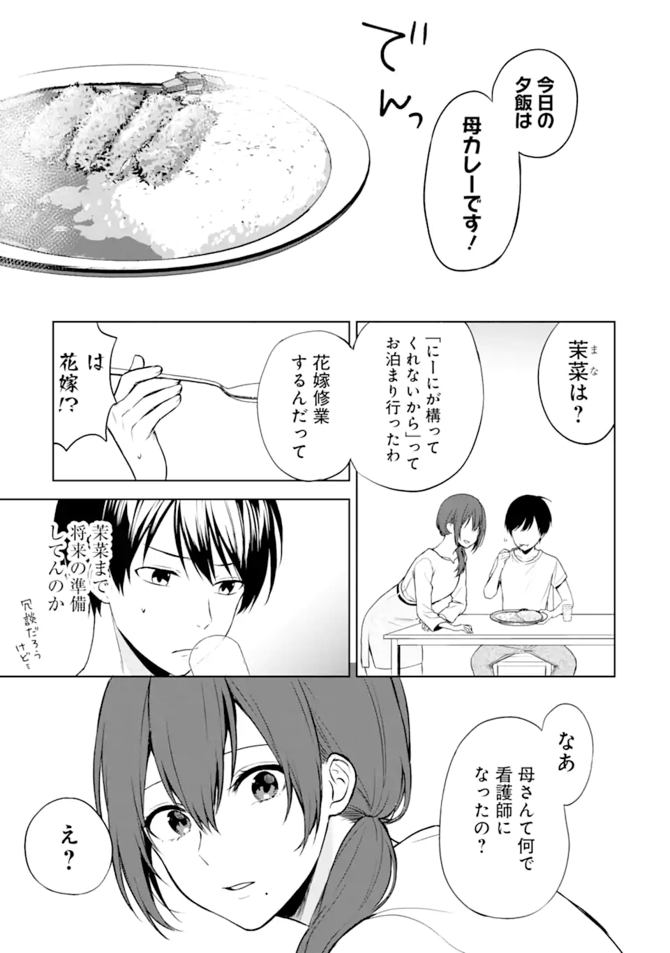 CHIKAN SARE SO NI NATTEIRU S KYU BISHOJO WO TASUKETARA TONARI NO SEKI NO OSANANAJIMIDATTA - raw - Chapter 36 - https://jpdd.ccdd.to/JPDD/chikansaresoninatteiruskyubishojowotasuketaratonarinosekinoosananajimidatta/207209/5ldagu3pdik.webp