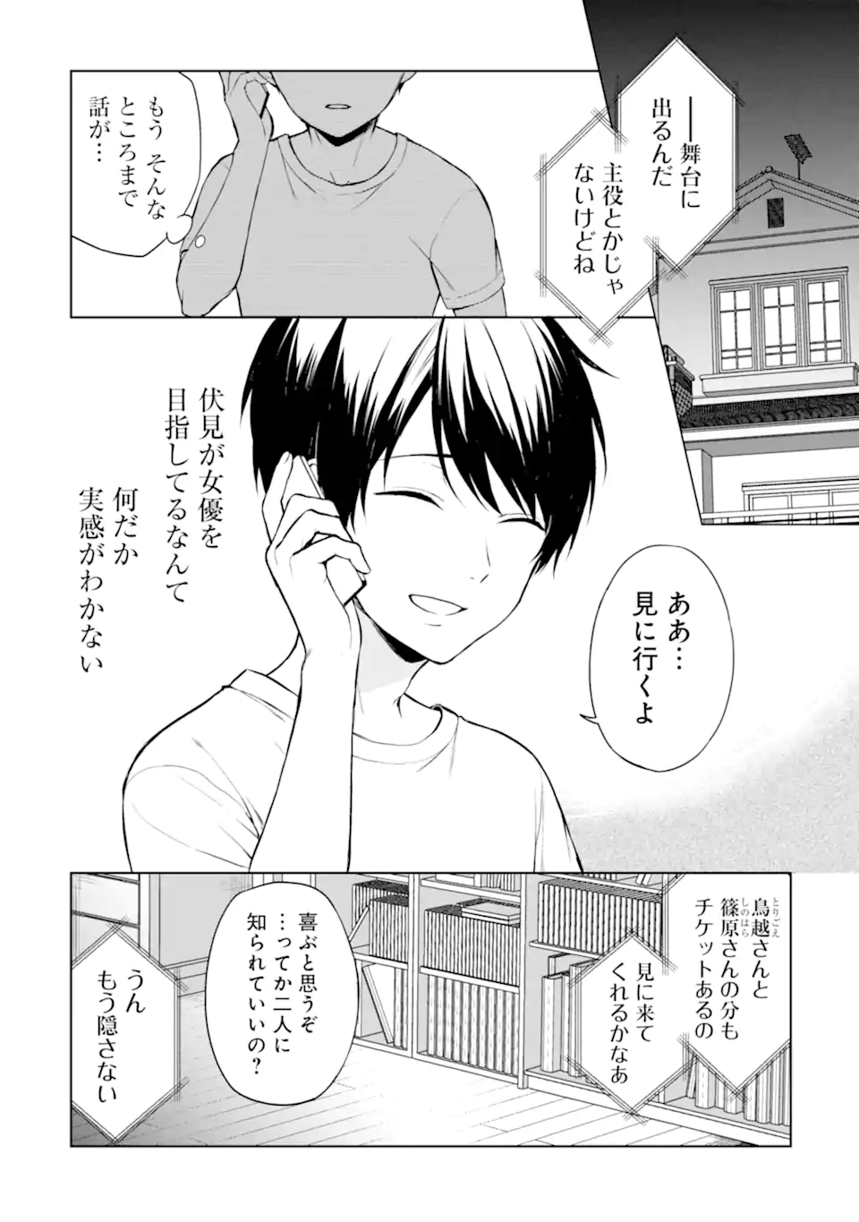 CHIKAN SARE SO NI NATTEIRU S KYU BISHOJO WO TASUKETARA TONARI NO SEKI NO OSANANAJIMIDATTA - raw - Chapter 36 - https://jpdd.ccdd.to/JPDD/chikansaresoninatteiruskyubishojowotasuketaratonarinosekinoosananajimidatta/207209/hbggoyoazwy.webp