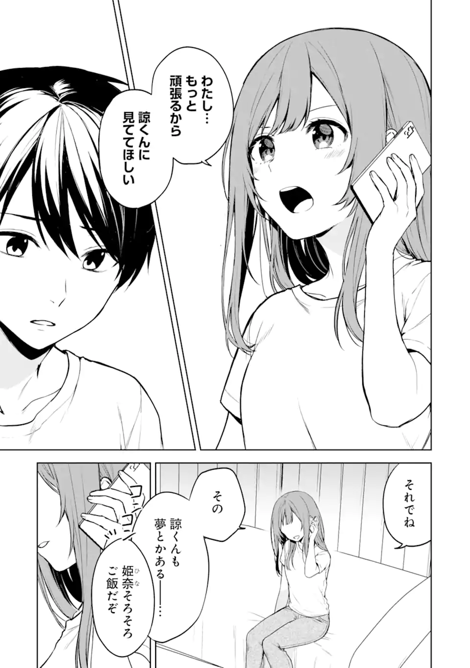 CHIKAN SARE SO NI NATTEIRU S KYU BISHOJO WO TASUKETARA TONARI NO SEKI NO OSANANAJIMIDATTA - raw - Chapter 36 - https://jpdd.ccdd.to/JPDD/chikansaresoninatteiruskyubishojowotasuketaratonarinosekinoosananajimidatta/207209/ildxt3enwso.webp