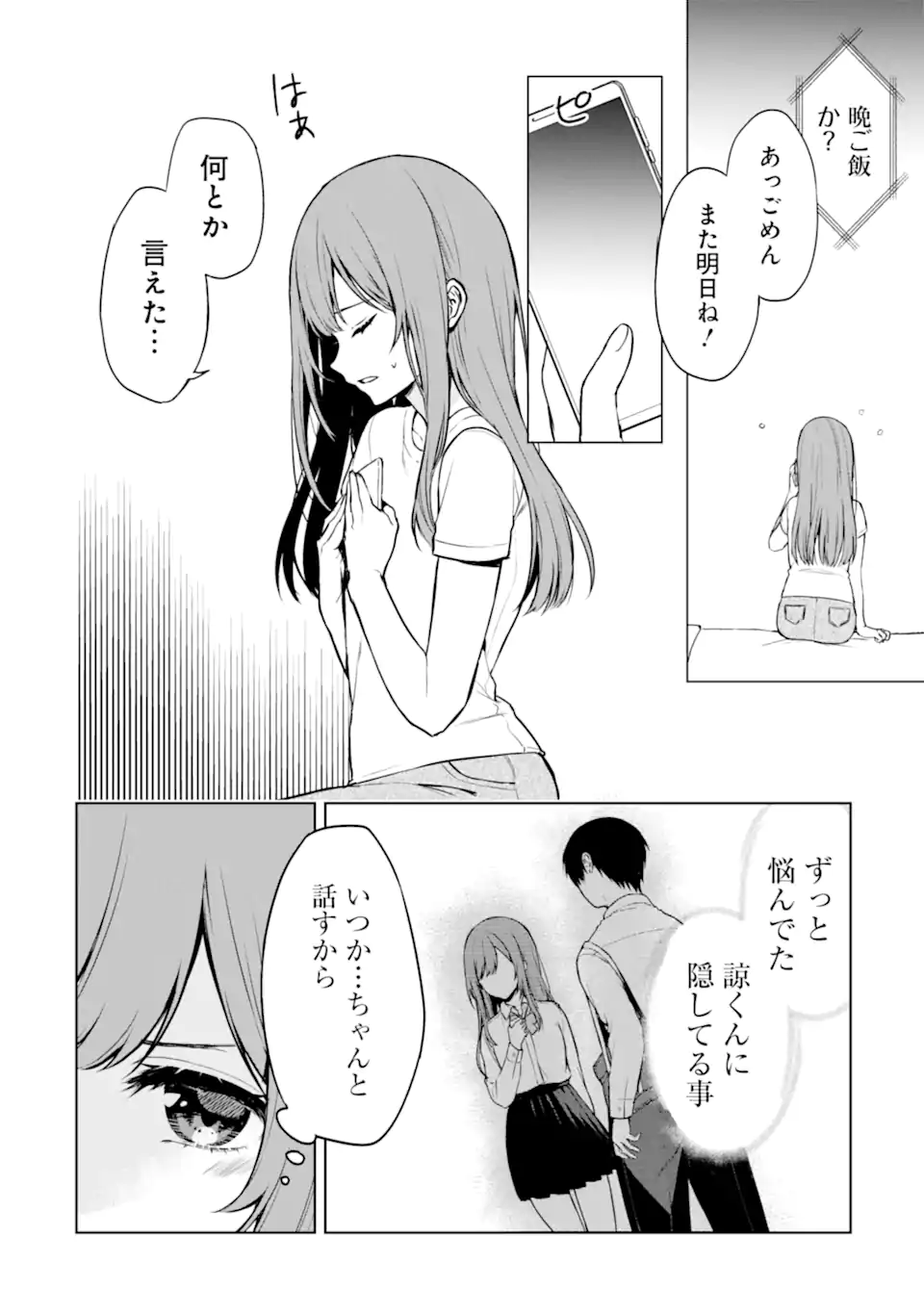 CHIKAN SARE SO NI NATTEIRU S KYU BISHOJO WO TASUKETARA TONARI NO SEKI NO OSANANAJIMIDATTA - raw - Chapter 36 - https://jpdd.ccdd.to/JPDD/chikansaresoninatteiruskyubishojowotasuketaratonarinosekinoosananajimidatta/207209/kwwinvjf5y3.webp