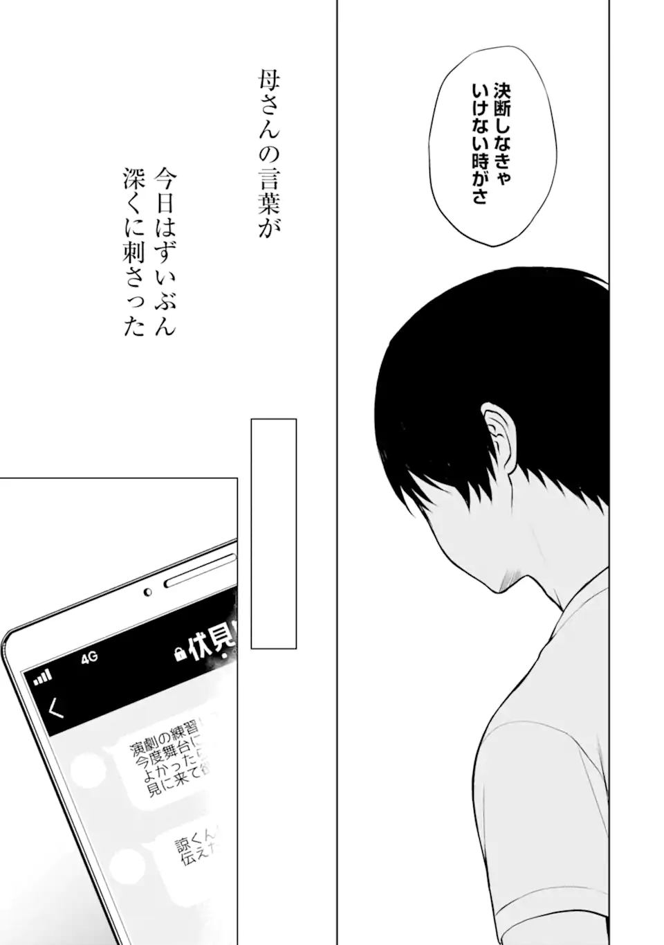 CHIKAN SARE SO NI NATTEIRU S KYU BISHOJO WO TASUKETARA TONARI NO SEKI NO OSANANAJIMIDATTA - raw - Chapter 36 - https://jpdd.ccdd.to/JPDD/chikansaresoninatteiruskyubishojowotasuketaratonarinosekinoosananajimidatta/207209/tiw1pn4bl0y.webp