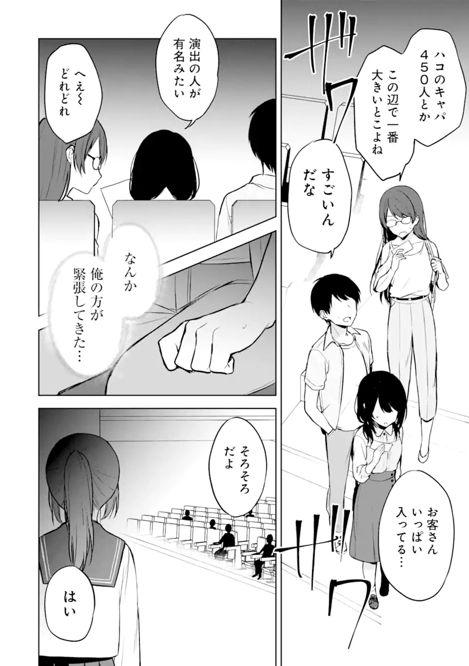 CHIKAN SARE SO NI NATTEIRU S KYU BISHOJO WO TASUKETARA TONARI NO SEKI NO OSANANAJIMIDATTA - raw - Chapter 36 - https://jpdd.ccdd.to/JPDD/chikansaresoninatteiruskyubishojowotasuketaratonarinosekinoosananajimidatta/207209/u3paimqkhwv.webp