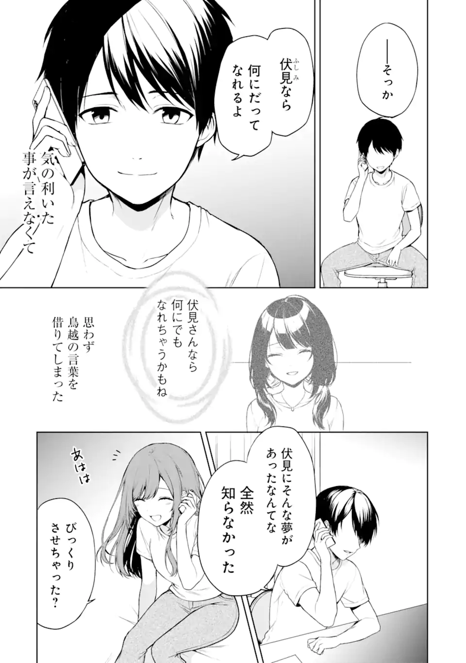 CHIKAN SARE SO NI NATTEIRU S KYU BISHOJO WO TASUKETARA TONARI NO SEKI NO OSANANAJIMIDATTA - raw - Chapter 36 - https://jpdd.ccdd.to/JPDD/chikansaresoninatteiruskyubishojowotasuketaratonarinosekinoosananajimidatta/207209/ya2obwk0xiu.webp