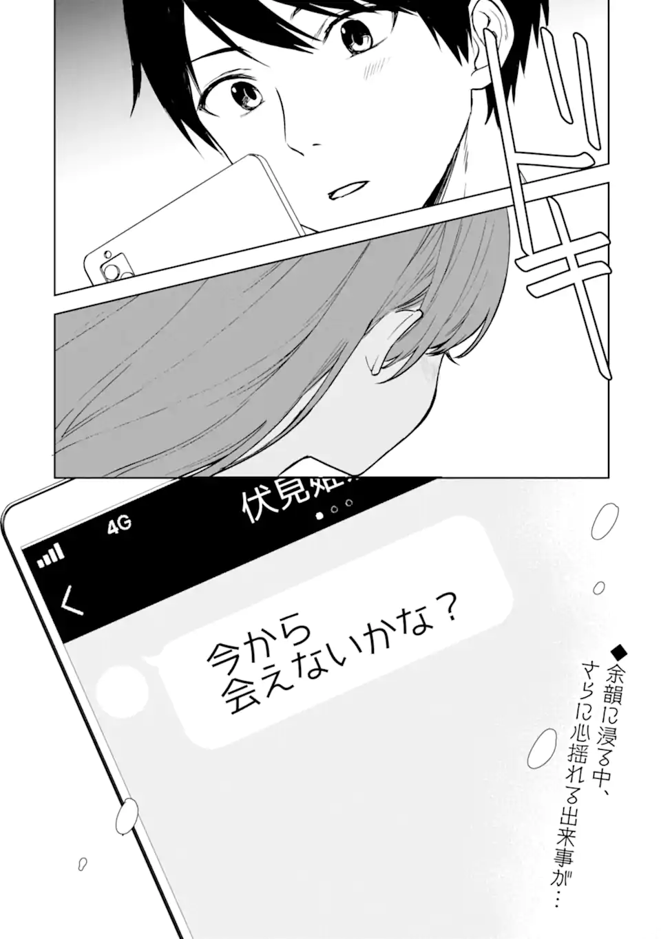 CHIKAN SARE SO NI NATTEIRU S KYU BISHOJO WO TASUKETARA TONARI NO SEKI NO OSANANAJIMIDATTA - raw - Chapter 37.2 - https://jpdd.ccdd.to/JPDD/chikansaresoninatteiruskyubishojowotasuketaratonarinosekinoosananajimidatta/210045/04sjvgf1dii.webp