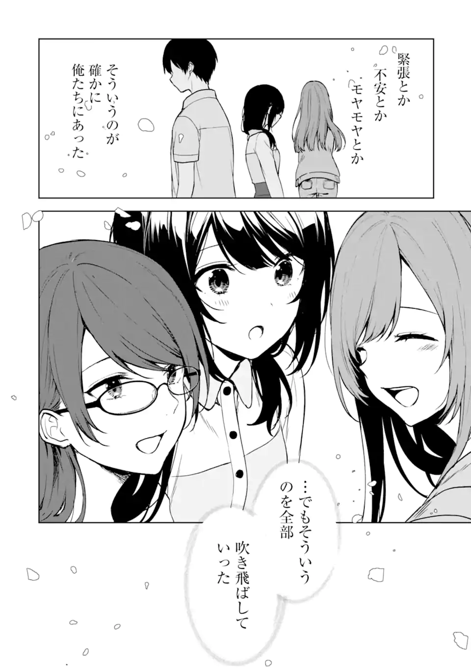 CHIKAN SARE SO NI NATTEIRU S KYU BISHOJO WO TASUKETARA TONARI NO SEKI NO OSANANAJIMIDATTA - raw - Chapter 37.2 - https://jpdd.ccdd.to/JPDD/chikansaresoninatteiruskyubishojowotasuketaratonarinosekinoosananajimidatta/210045/35kwoole31h.webp