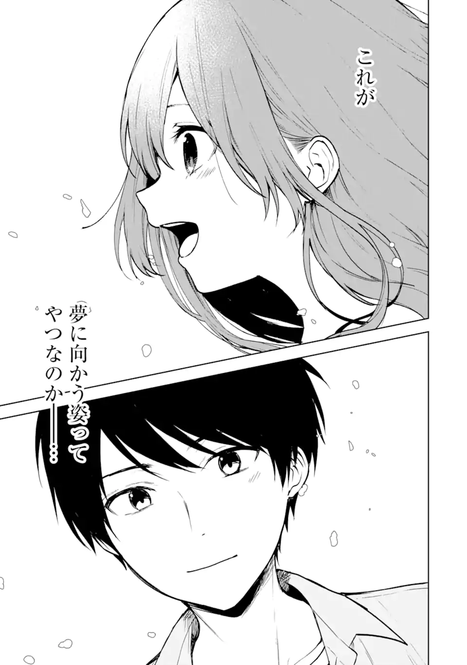CHIKAN SARE SO NI NATTEIRU S KYU BISHOJO WO TASUKETARA TONARI NO SEKI NO OSANANAJIMIDATTA - raw - Chapter 37.2 - https://jpdd.ccdd.to/JPDD/chikansaresoninatteiruskyubishojowotasuketaratonarinosekinoosananajimidatta/210045/54tval1qxjx.webp