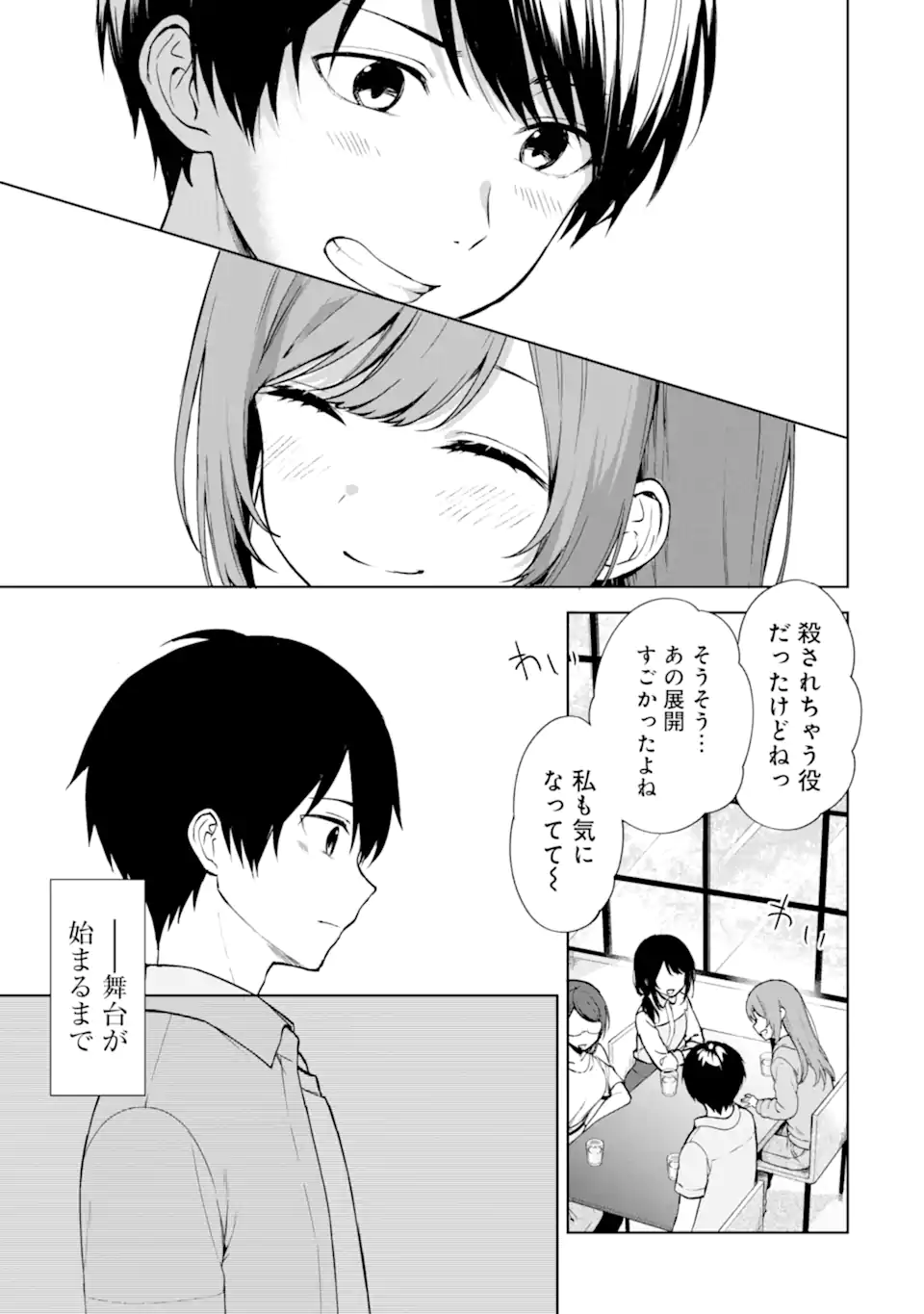 CHIKAN SARE SO NI NATTEIRU S KYU BISHOJO WO TASUKETARA TONARI NO SEKI NO OSANANAJIMIDATTA - raw - Chapter 37.2 - https://jpdd.ccdd.to/JPDD/chikansaresoninatteiruskyubishojowotasuketaratonarinosekinoosananajimidatta/210045/a0bkifwznoc.webp