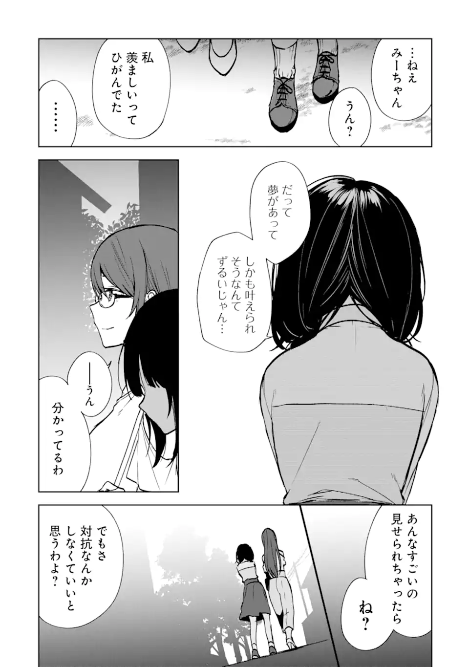 CHIKAN SARE SO NI NATTEIRU S KYU BISHOJO WO TASUKETARA TONARI NO SEKI NO OSANANAJIMIDATTA - raw - Chapter 37.2 - https://jpdd.ccdd.to/JPDD/chikansaresoninatteiruskyubishojowotasuketaratonarinosekinoosananajimidatta/210045/dwim3di4l0g.webp