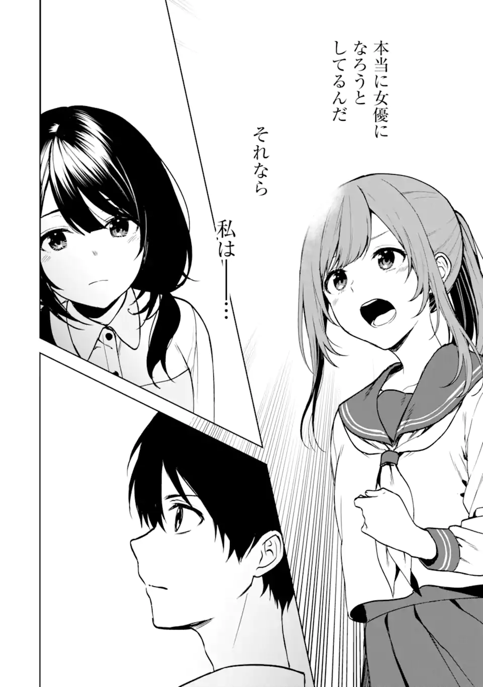 CHIKAN SARE SO NI NATTEIRU S KYU BISHOJO WO TASUKETARA TONARI NO SEKI NO OSANANAJIMIDATTA - raw - Chapter 37.2 - https://jpdd.ccdd.to/JPDD/chikansaresoninatteiruskyubishojowotasuketaratonarinosekinoosananajimidatta/210045/gzqigkmo1qj.webp