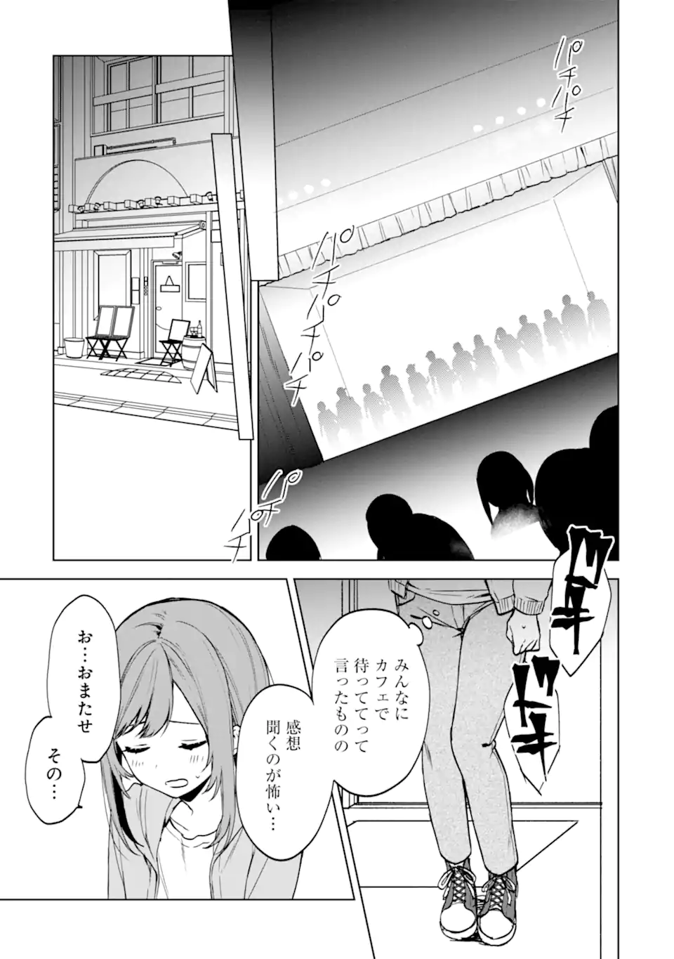 CHIKAN SARE SO NI NATTEIRU S KYU BISHOJO WO TASUKETARA TONARI NO SEKI NO OSANANAJIMIDATTA - raw - Chapter 37.2 - https://jpdd.ccdd.to/JPDD/chikansaresoninatteiruskyubishojowotasuketaratonarinosekinoosananajimidatta/210045/izxraan5i40.webp