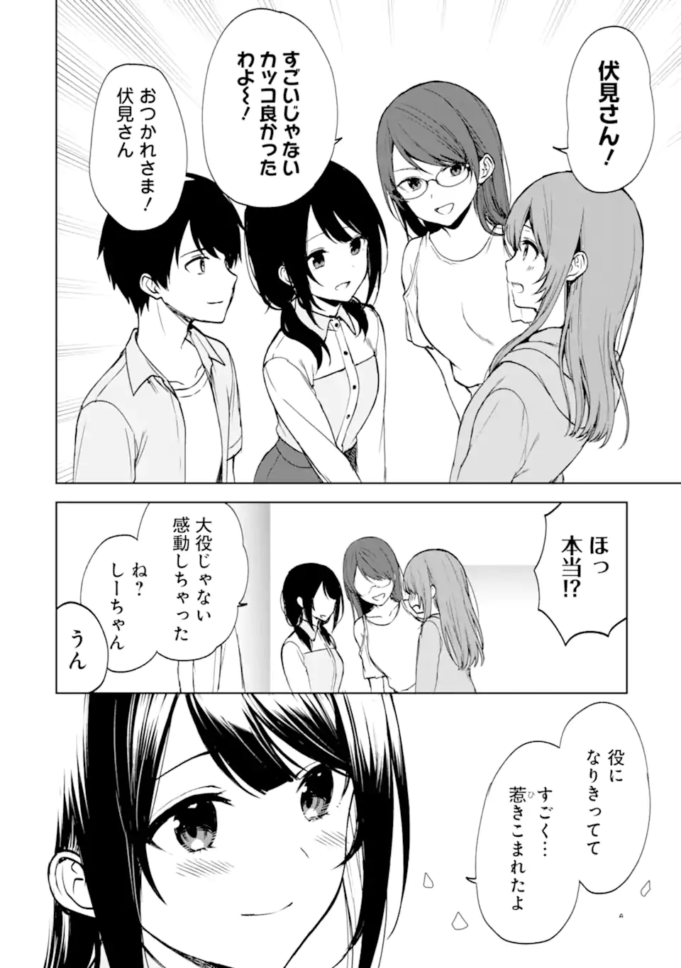 CHIKAN SARE SO NI NATTEIRU S KYU BISHOJO WO TASUKETARA TONARI NO SEKI NO OSANANAJIMIDATTA - raw - Chapter 37.2 - https://jpdd.ccdd.to/JPDD/chikansaresoninatteiruskyubishojowotasuketaratonarinosekinoosananajimidatta/210045/l1ospkzxzct.webp