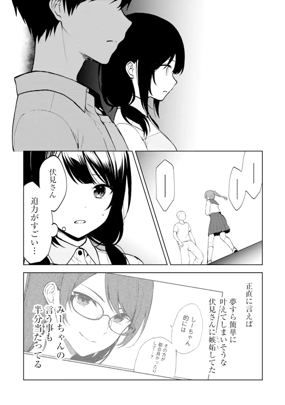 CHIKAN SARE SO NI NATTEIRU S KYU BISHOJO WO TASUKETARA TONARI NO SEKI NO OSANANAJIMIDATTA - raw - Chapter 37.2 - https://jpdd.ccdd.to/JPDD/chikansaresoninatteiruskyubishojowotasuketaratonarinosekinoosananajimidatta/210045/lkadsenstdj.webp