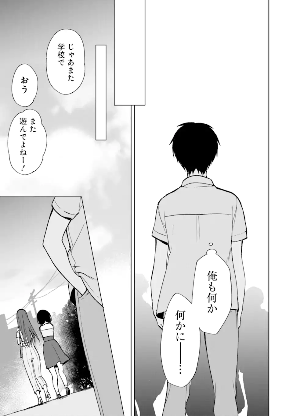 CHIKAN SARE SO NI NATTEIRU S KYU BISHOJO WO TASUKETARA TONARI NO SEKI NO OSANANAJIMIDATTA - raw - Chapter 37.2 - https://jpdd.ccdd.to/JPDD/chikansaresoninatteiruskyubishojowotasuketaratonarinosekinoosananajimidatta/210045/okdbawo3jeo.webp