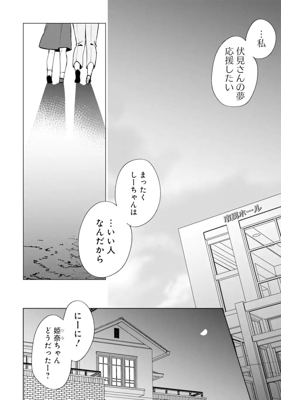 CHIKAN SARE SO NI NATTEIRU S KYU BISHOJO WO TASUKETARA TONARI NO SEKI NO OSANANAJIMIDATTA - raw - Chapter 37.2 - https://jpdd.ccdd.to/JPDD/chikansaresoninatteiruskyubishojowotasuketaratonarinosekinoosananajimidatta/210045/qg5zj3nlqw2.webp