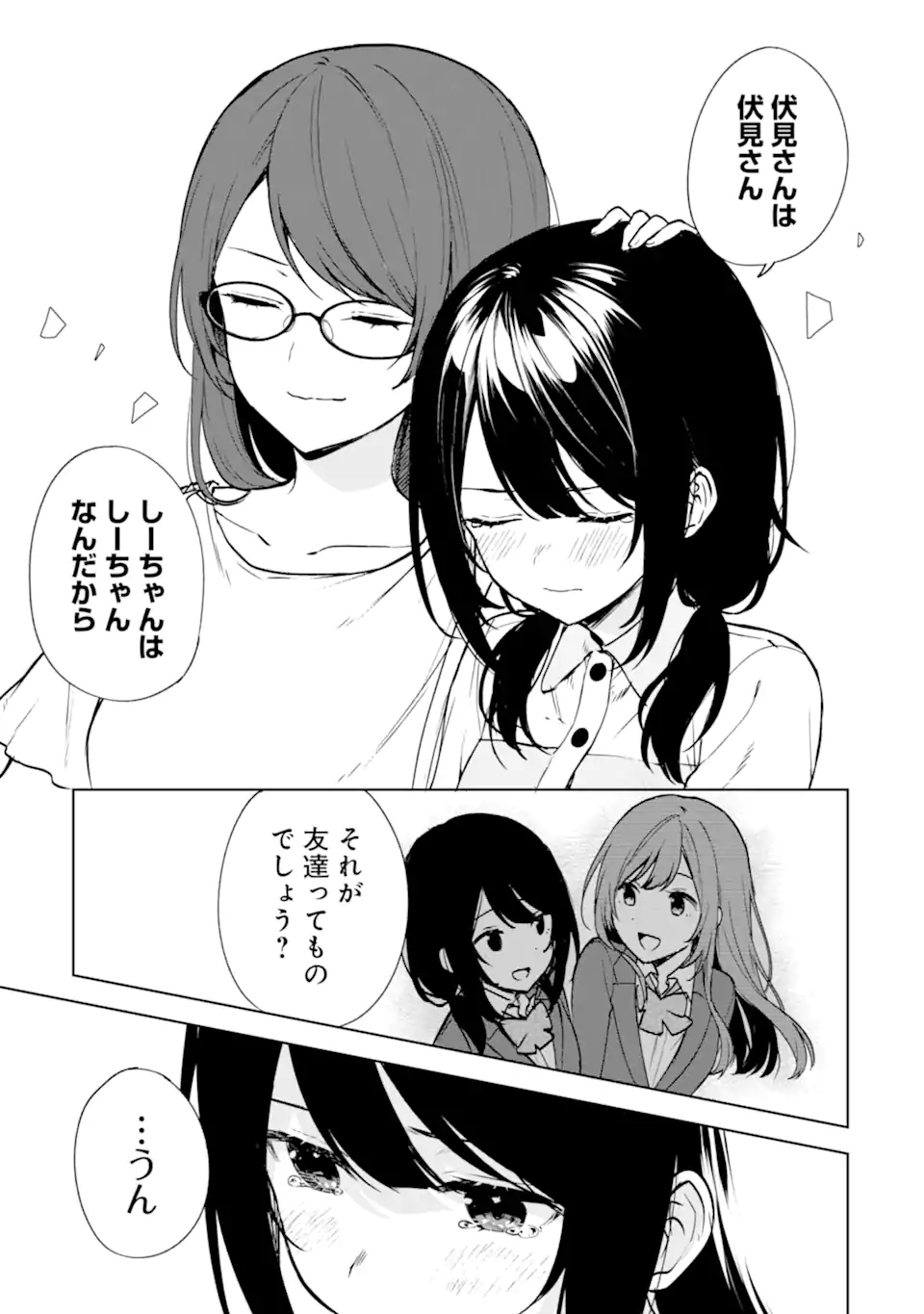 CHIKAN SARE SO NI NATTEIRU S KYU BISHOJO WO TASUKETARA TONARI NO SEKI NO OSANANAJIMIDATTA - raw - Chapter 37.2 - https://jpdd.ccdd.to/JPDD/chikansaresoninatteiruskyubishojowotasuketaratonarinosekinoosananajimidatta/210045/rrabvfclb04.webp