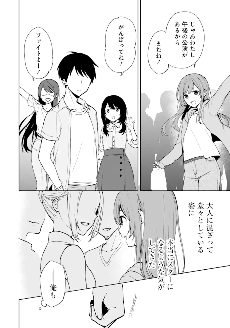 CHIKAN SARE SO NI NATTEIRU S KYU BISHOJO WO TASUKETARA TONARI NO SEKI NO OSANANAJIMIDATTA - raw - Chapter 37.2 - https://jpdd.ccdd.to/JPDD/chikansaresoninatteiruskyubishojowotasuketaratonarinosekinoosananajimidatta/210045/x10hmwjqdig.webp