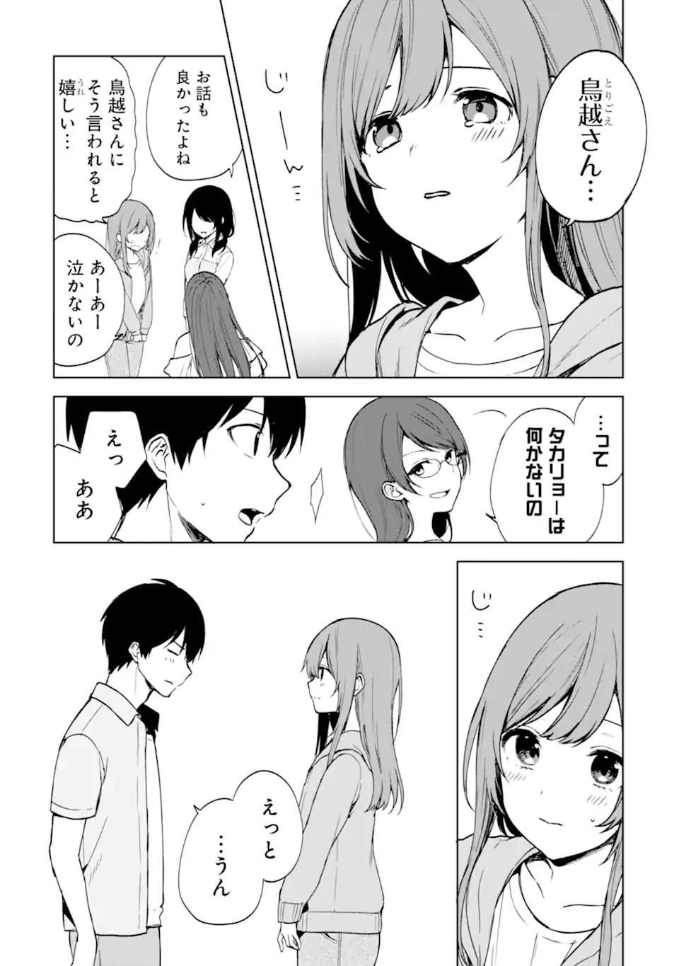 CHIKAN SARE SO NI NATTEIRU S KYU BISHOJO WO TASUKETARA TONARI NO SEKI NO OSANANAJIMIDATTA - raw - Chapter 37.2 - https://jpdd.ccdd.to/JPDD/chikansaresoninatteiruskyubishojowotasuketaratonarinosekinoosananajimidatta/210045/y0xutuq0r2i.webp