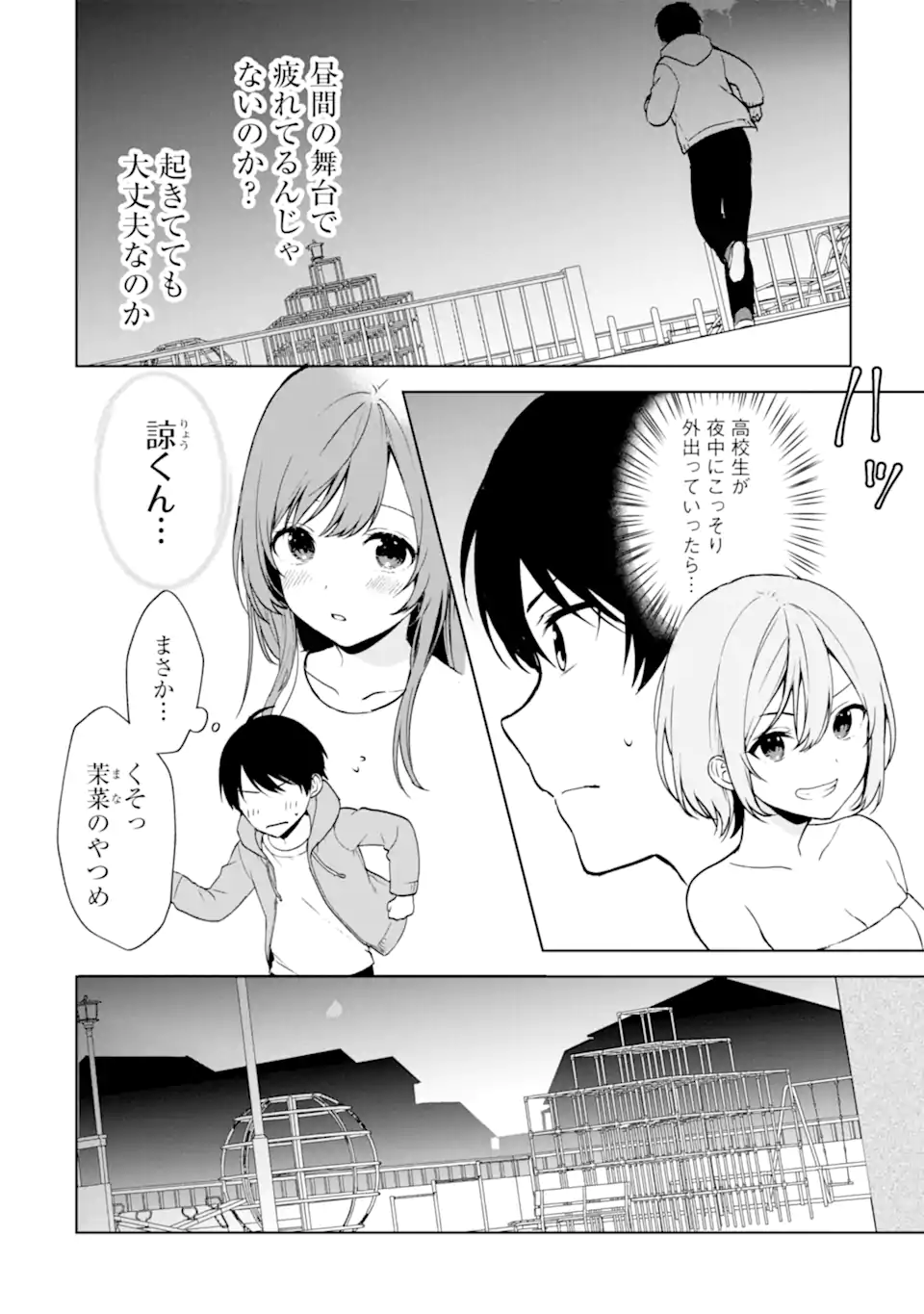 CHIKAN SARE SO NI NATTEIRU S KYU BISHOJO WO TASUKETARA TONARI NO SEKI NO OSANANAJIMIDATTA - raw - Chapter 38 - https://jpdd.ccdd.to/JPDD/chikansaresoninatteiruskyubishojowotasuketaratonarinosekinoosananajimidatta/211223/aebpl4jw0g5.webp