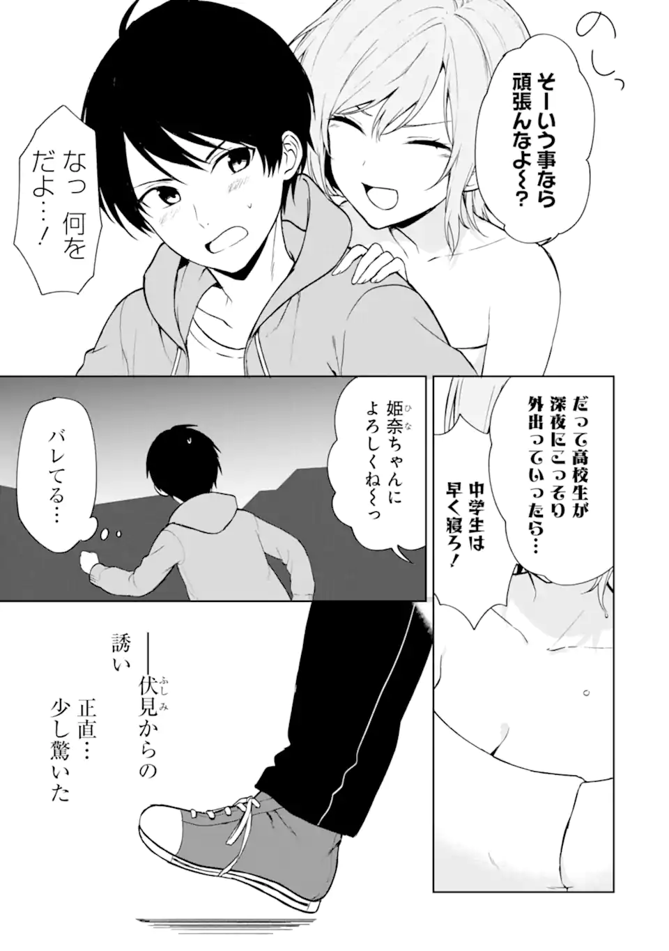 CHIKAN SARE SO NI NATTEIRU S KYU BISHOJO WO TASUKETARA TONARI NO SEKI NO OSANANAJIMIDATTA - raw - Chapter 38 - https://jpdd.ccdd.to/JPDD/chikansaresoninatteiruskyubishojowotasuketaratonarinosekinoosananajimidatta/211223/fhf2q0cgnto.webp