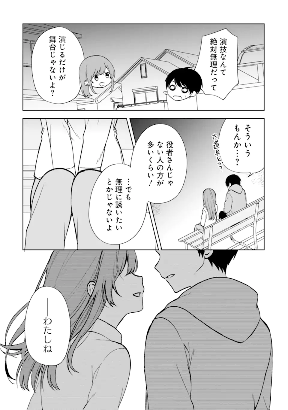 CHIKAN SARE SO NI NATTEIRU S KYU BISHOJO WO TASUKETARA TONARI NO SEKI NO OSANANAJIMIDATTA - raw - Chapter 38 - https://jpdd.ccdd.to/JPDD/chikansaresoninatteiruskyubishojowotasuketaratonarinosekinoosananajimidatta/211223/h1ynmfxb1vn.webp