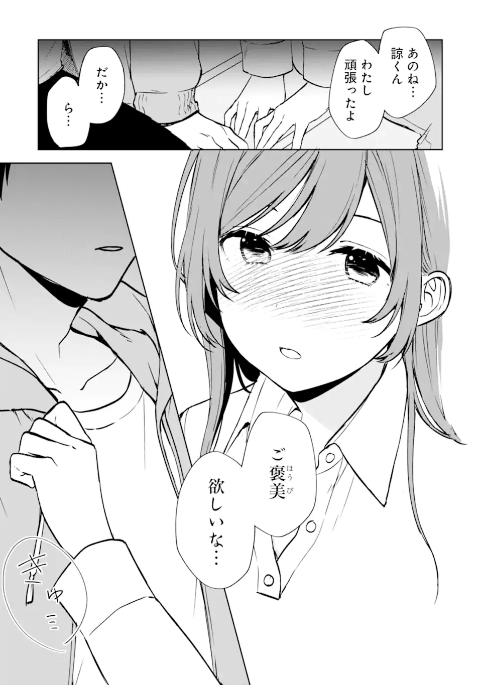 CHIKAN SARE SO NI NATTEIRU S KYU BISHOJO WO TASUKETARA TONARI NO SEKI NO OSANANAJIMIDATTA - raw - Chapter 38 - https://jpdd.ccdd.to/JPDD/chikansaresoninatteiruskyubishojowotasuketaratonarinosekinoosananajimidatta/211223/j0t4lum4cix.webp