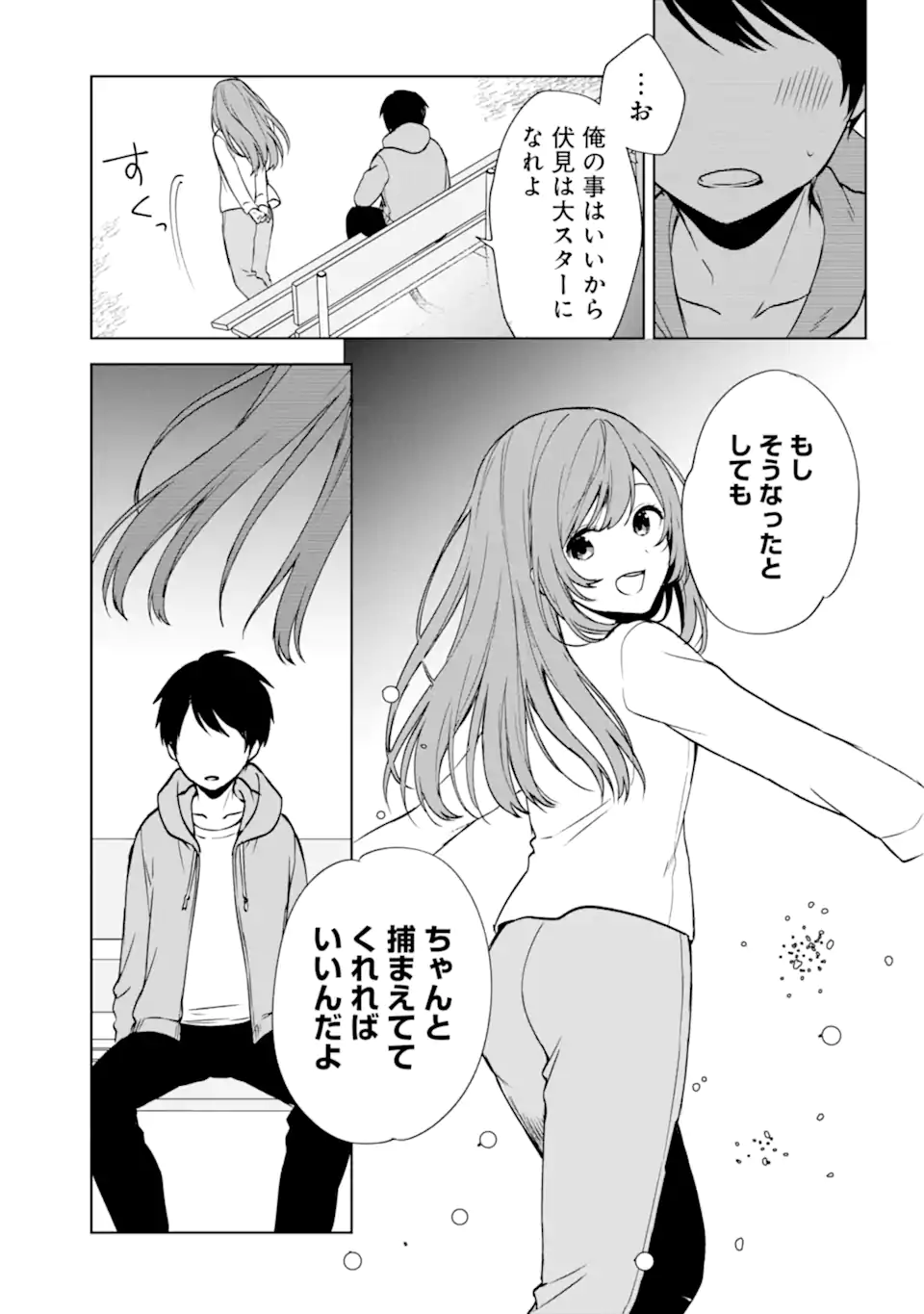 CHIKAN SARE SO NI NATTEIRU S KYU BISHOJO WO TASUKETARA TONARI NO SEKI NO OSANANAJIMIDATTA - raw - Chapter 38 - https://jpdd.ccdd.to/JPDD/chikansaresoninatteiruskyubishojowotasuketaratonarinosekinoosananajimidatta/211223/kjlwk33wh0y.webp