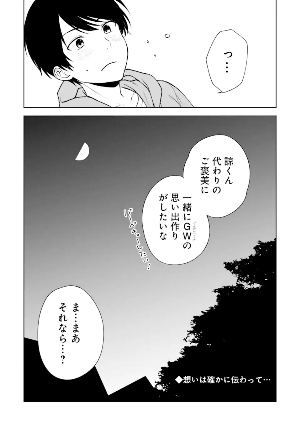 CHIKAN SARE SO NI NATTEIRU S KYU BISHOJO WO TASUKETARA TONARI NO SEKI NO OSANANAJIMIDATTA - raw - Chapter 38 - https://jpdd.ccdd.to/JPDD/chikansaresoninatteiruskyubishojowotasuketaratonarinosekinoosananajimidatta/211223/nnv0p5kyyag.webp