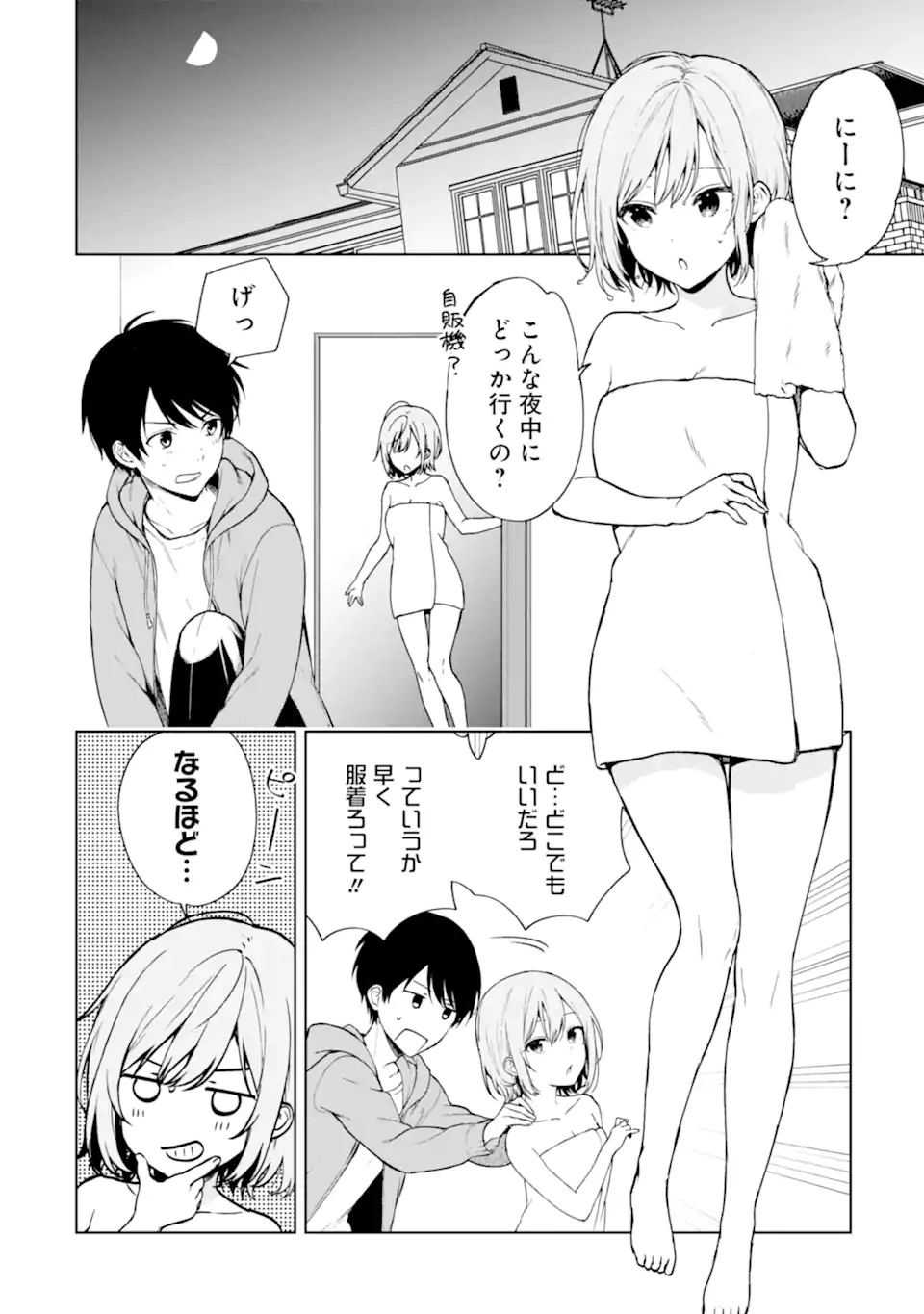 CHIKAN SARE SO NI NATTEIRU S KYU BISHOJO WO TASUKETARA TONARI NO SEKI NO OSANANAJIMIDATTA - raw - Chapter 38 - https://jpdd.ccdd.to/JPDD/chikansaresoninatteiruskyubishojowotasuketaratonarinosekinoosananajimidatta/211223/o2yoj1bee1l.webp