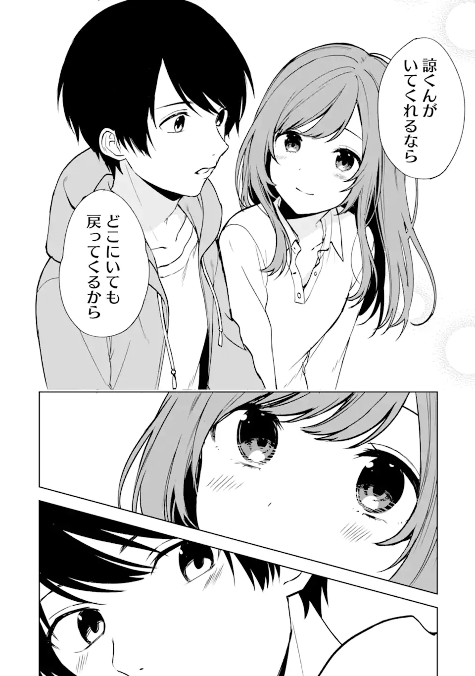 CHIKAN SARE SO NI NATTEIRU S KYU BISHOJO WO TASUKETARA TONARI NO SEKI NO OSANANAJIMIDATTA - raw - Chapter 38 - https://jpdd.ccdd.to/JPDD/chikansaresoninatteiruskyubishojowotasuketaratonarinosekinoosananajimidatta/211223/pd3xc3v1vcl.webp