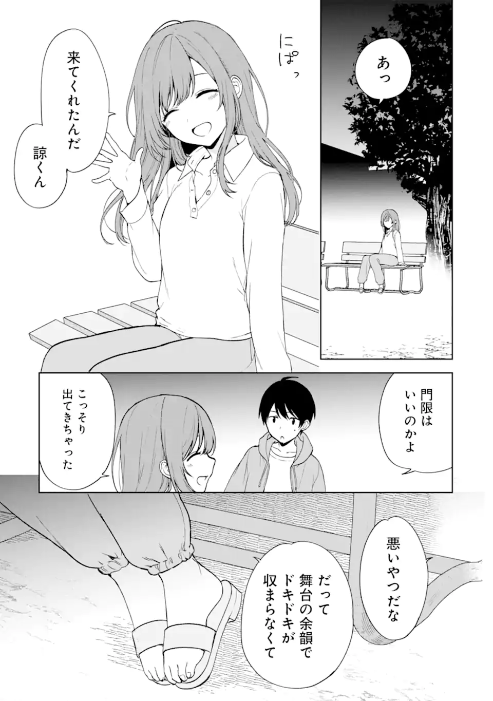 CHIKAN SARE SO NI NATTEIRU S KYU BISHOJO WO TASUKETARA TONARI NO SEKI NO OSANANAJIMIDATTA - raw - Chapter 38 - https://jpdd.ccdd.to/JPDD/chikansaresoninatteiruskyubishojowotasuketaratonarinosekinoosananajimidatta/211223/psbvd1v1kww.webp