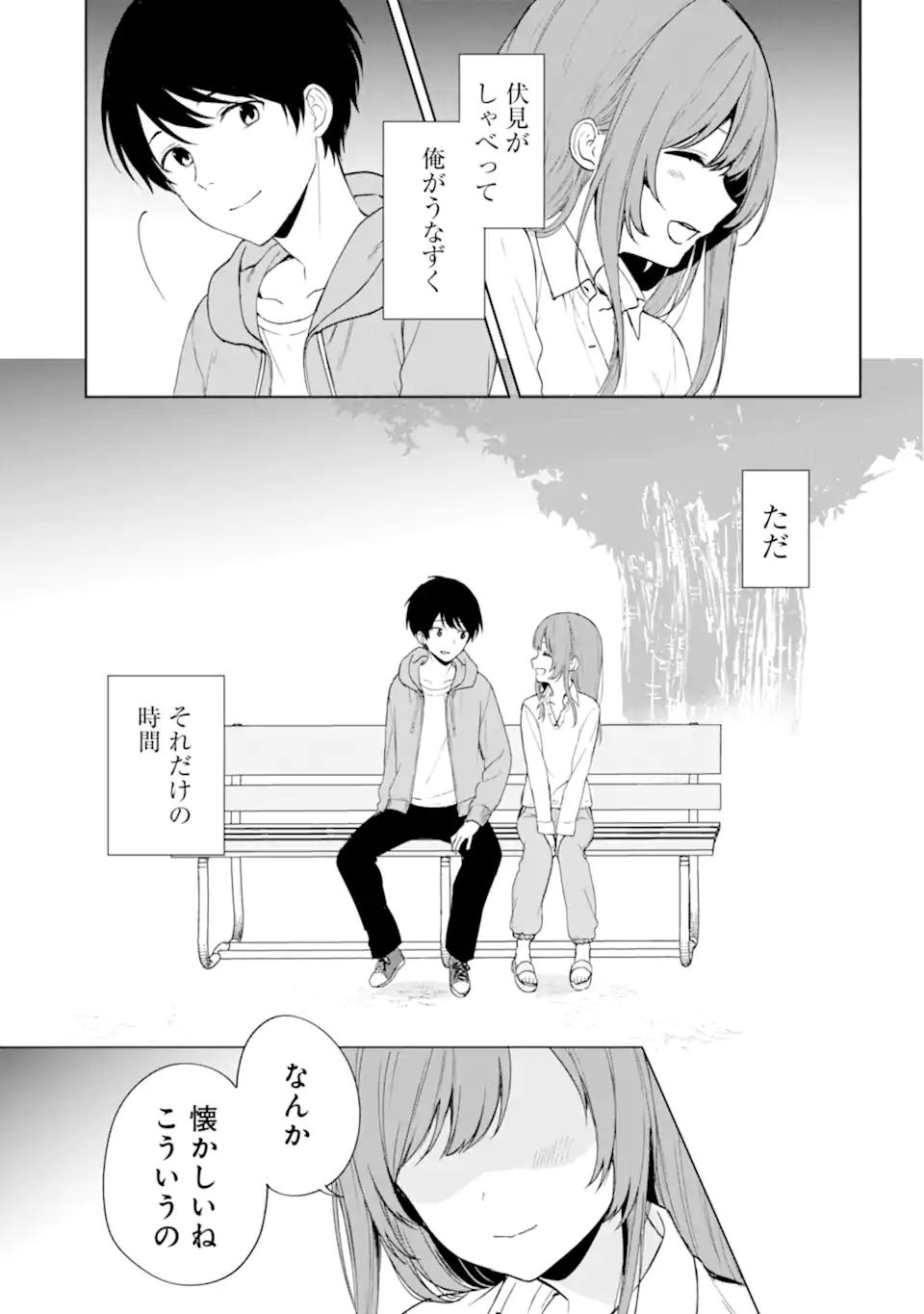 CHIKAN SARE SO NI NATTEIRU S KYU BISHOJO WO TASUKETARA TONARI NO SEKI NO OSANANAJIMIDATTA - raw - Chapter 38 - https://jpdd.ccdd.to/JPDD/chikansaresoninatteiruskyubishojowotasuketaratonarinosekinoosananajimidatta/211223/q41ntsqn3pp.webp