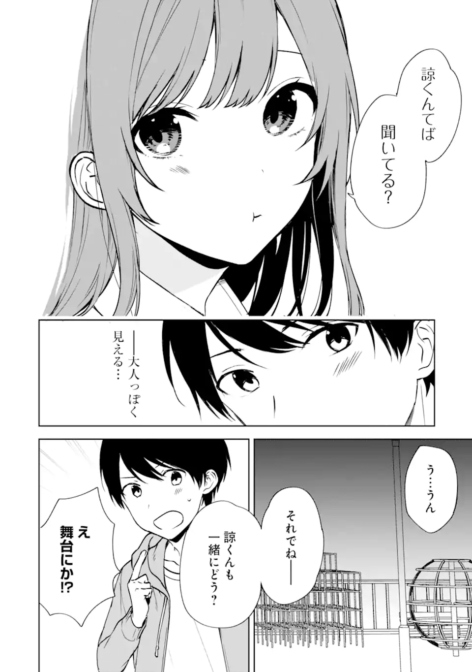 CHIKAN SARE SO NI NATTEIRU S KYU BISHOJO WO TASUKETARA TONARI NO SEKI NO OSANANAJIMIDATTA - raw - Chapter 38 - https://jpdd.ccdd.to/JPDD/chikansaresoninatteiruskyubishojowotasuketaratonarinosekinoosananajimidatta/211223/szp4xza3id2.webp
