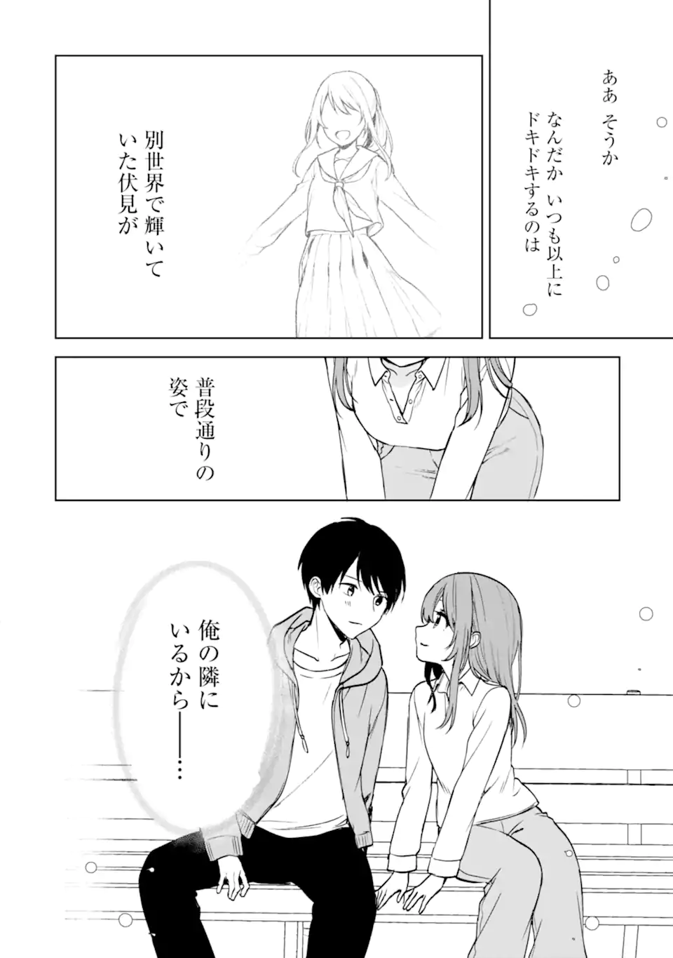 CHIKAN SARE SO NI NATTEIRU S KYU BISHOJO WO TASUKETARA TONARI NO SEKI NO OSANANAJIMIDATTA - raw - Chapter 38 - https://jpdd.ccdd.to/JPDD/chikansaresoninatteiruskyubishojowotasuketaratonarinosekinoosananajimidatta/211223/uinvhxyojdr.webp