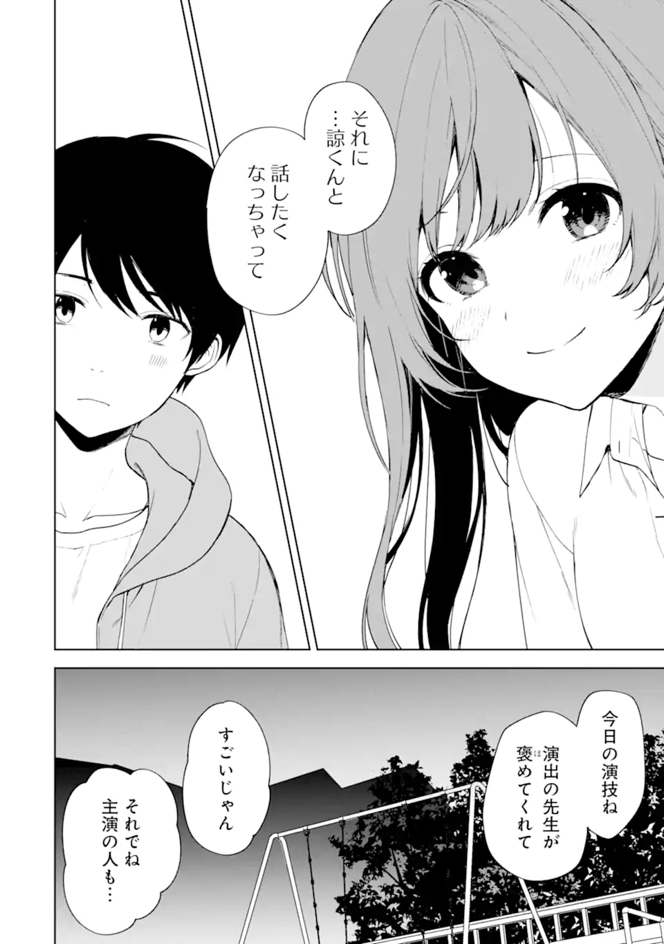 CHIKAN SARE SO NI NATTEIRU S KYU BISHOJO WO TASUKETARA TONARI NO SEKI NO OSANANAJIMIDATTA - raw - Chapter 38 - https://jpdd.ccdd.to/JPDD/chikansaresoninatteiruskyubishojowotasuketaratonarinosekinoosananajimidatta/211223/vsleq00a10f.webp