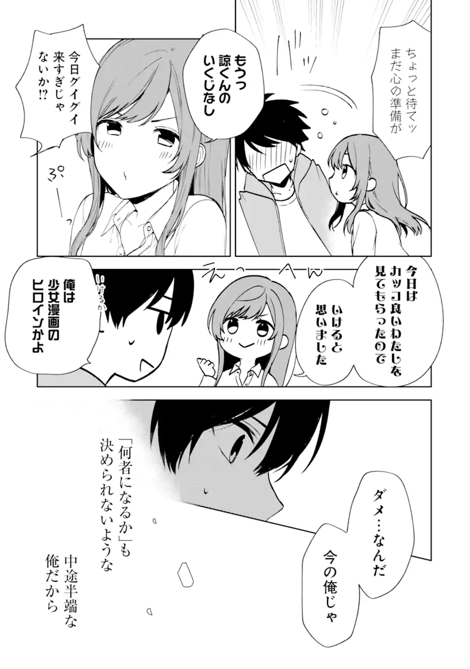 CHIKAN SARE SO NI NATTEIRU S KYU BISHOJO WO TASUKETARA TONARI NO SEKI NO OSANANAJIMIDATTA - raw - Chapter 38 - https://jpdd.ccdd.to/JPDD/chikansaresoninatteiruskyubishojowotasuketaratonarinosekinoosananajimidatta/211223/wawuo2mtqnk.webp