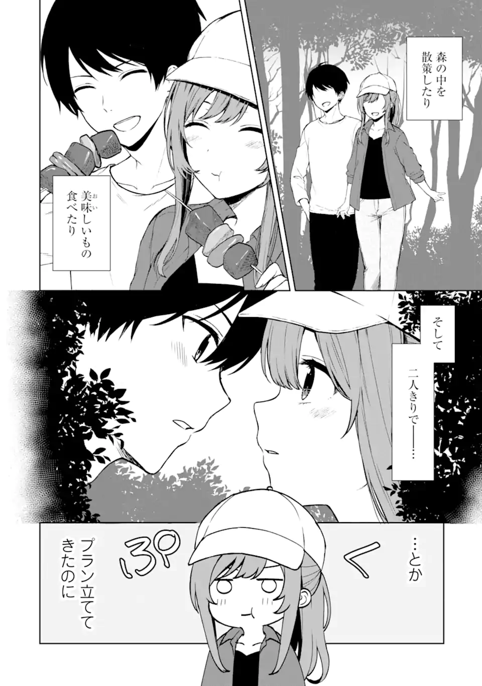 CHIKAN SARE SO NI NATTEIRU S KYU BISHOJO WO TASUKETARA TONARI NO SEKI NO OSANANAJIMIDATTA - raw - Chapter 39 - https://jpdd.ccdd.to/JPDD/chikansaresoninatteiruskyubishojowotasuketaratonarinosekinoosananajimidatta/212533/2zuwmc0kkqj.webp