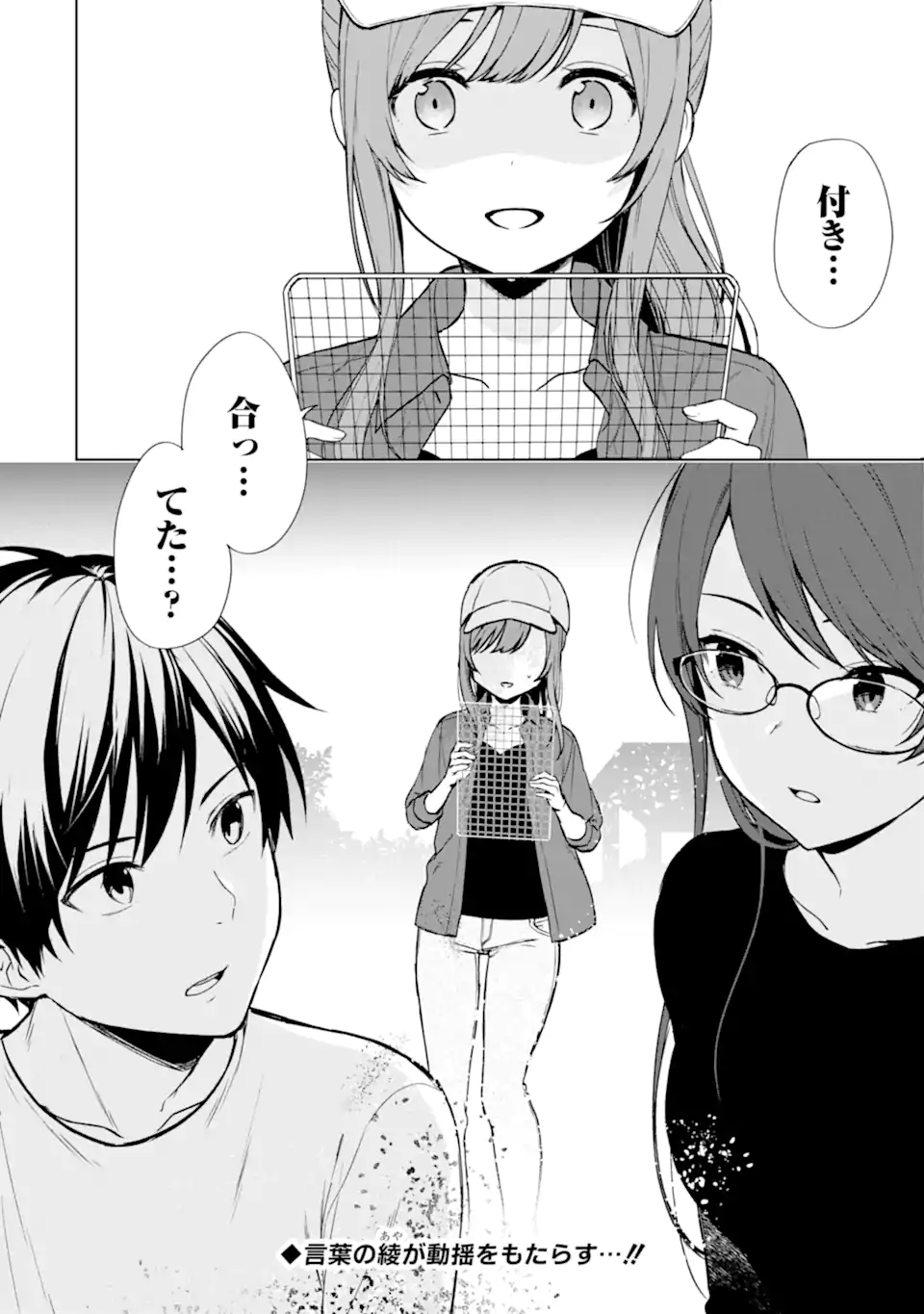 CHIKAN SARE SO NI NATTEIRU S KYU BISHOJO WO TASUKETARA TONARI NO SEKI NO OSANANAJIMIDATTA - raw - Chapter 39 - https://jpdd.ccdd.to/JPDD/chikansaresoninatteiruskyubishojowotasuketaratonarinosekinoosananajimidatta/212533/5bsj3o053yw.webp