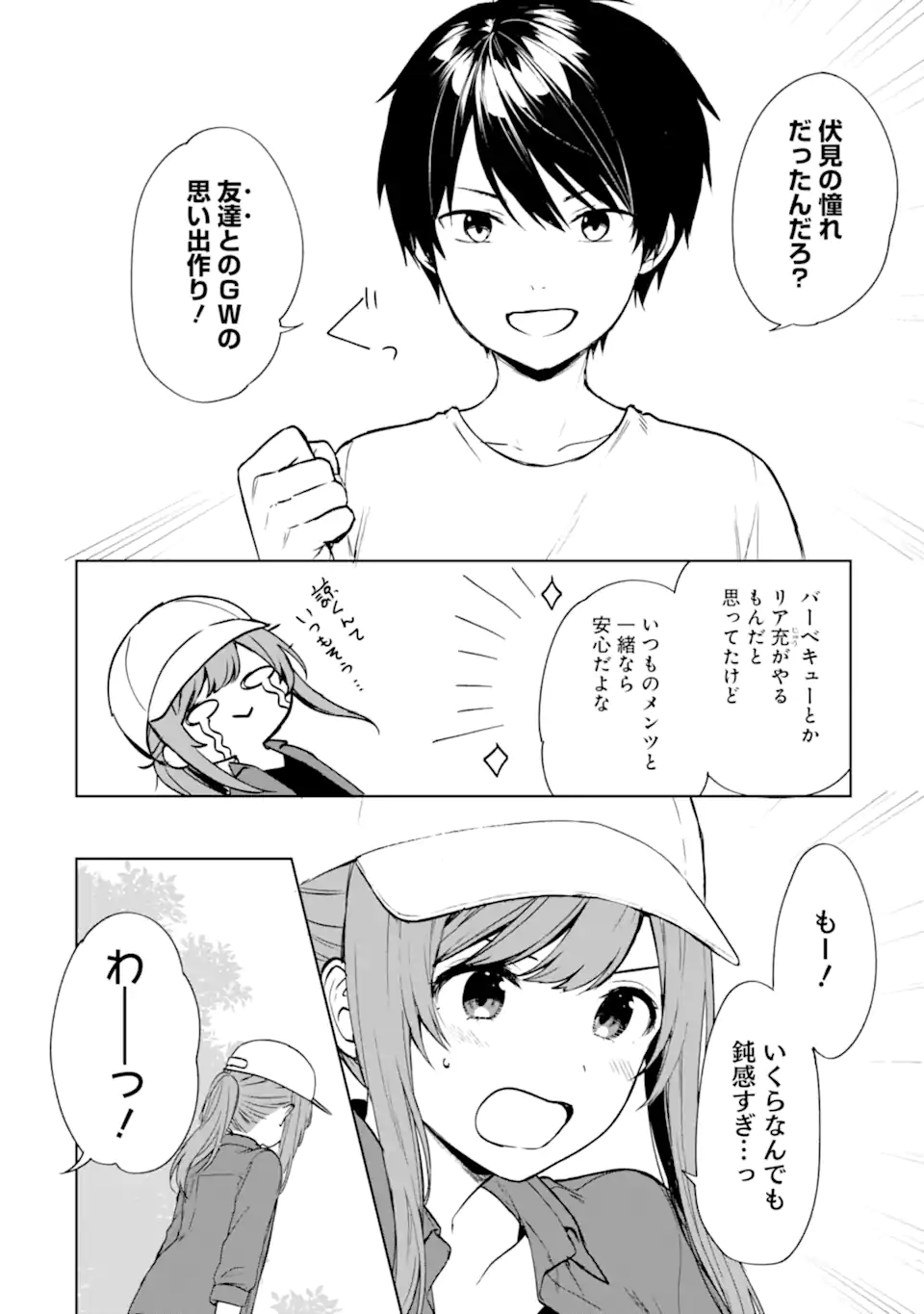 CHIKAN SARE SO NI NATTEIRU S KYU BISHOJO WO TASUKETARA TONARI NO SEKI NO OSANANAJIMIDATTA - raw - Chapter 39 - https://jpdd.ccdd.to/JPDD/chikansaresoninatteiruskyubishojowotasuketaratonarinosekinoosananajimidatta/212533/kertzsmtgko.webp