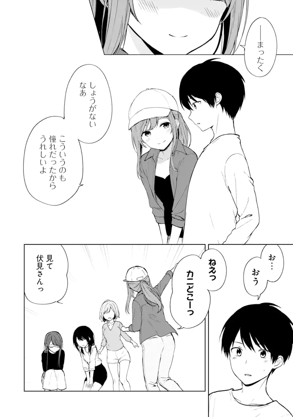 CHIKAN SARE SO NI NATTEIRU S KYU BISHOJO WO TASUKETARA TONARI NO SEKI NO OSANANAJIMIDATTA - raw - Chapter 39 - https://jpdd.ccdd.to/JPDD/chikansaresoninatteiruskyubishojowotasuketaratonarinosekinoosananajimidatta/212533/lkdrjzdxkb3.webp
