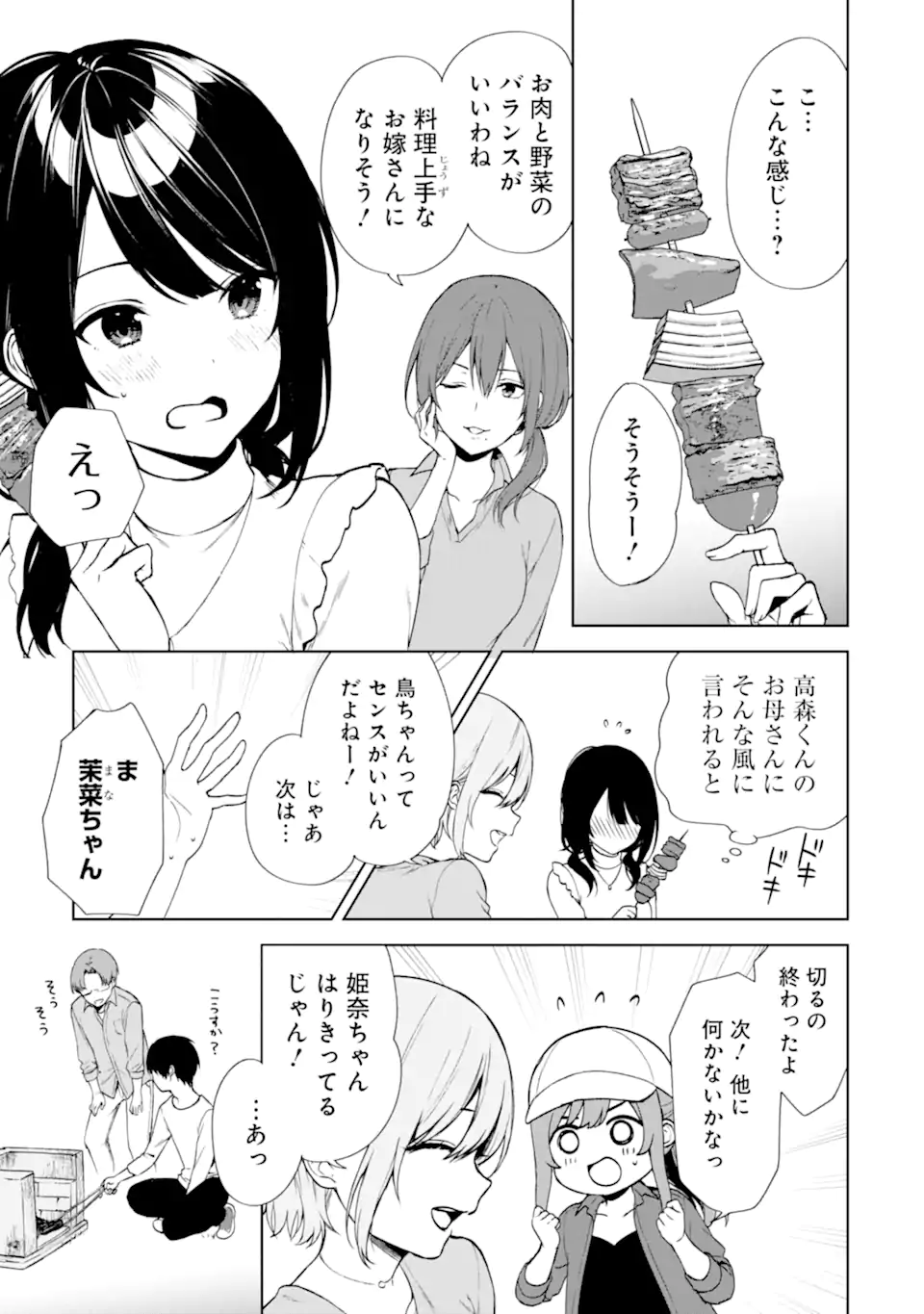 CHIKAN SARE SO NI NATTEIRU S KYU BISHOJO WO TASUKETARA TONARI NO SEKI NO OSANANAJIMIDATTA - raw - Chapter 39 - https://jpdd.ccdd.to/JPDD/chikansaresoninatteiruskyubishojowotasuketaratonarinosekinoosananajimidatta/212533/qoixxeyqiai.webp