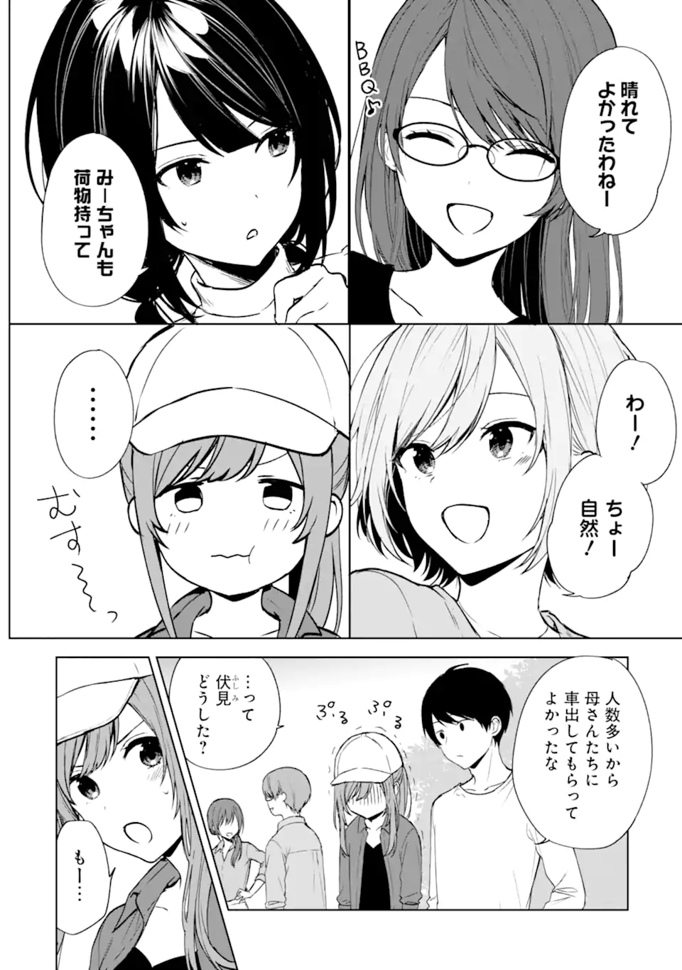 CHIKAN SARE SO NI NATTEIRU S KYU BISHOJO WO TASUKETARA TONARI NO SEKI NO OSANANAJIMIDATTA - raw - Chapter 39 - https://jpdd.ccdd.to/JPDD/chikansaresoninatteiruskyubishojowotasuketaratonarinosekinoosananajimidatta/212533/sil4vmfwsbk.webp