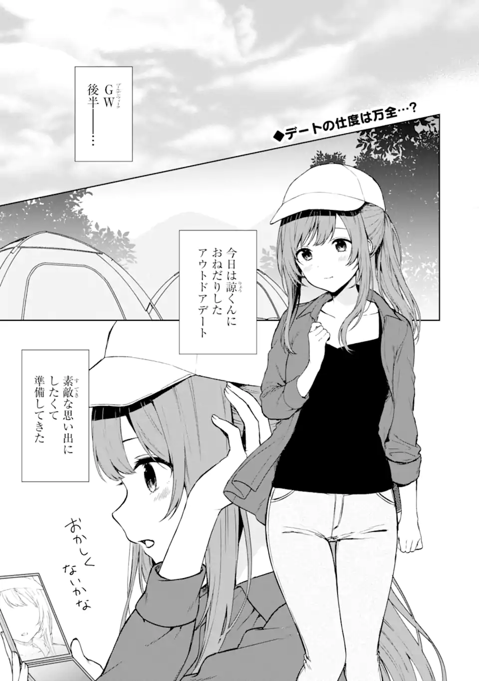 CHIKAN SARE SO NI NATTEIRU S KYU BISHOJO WO TASUKETARA TONARI NO SEKI NO OSANANAJIMIDATTA - raw - Chapter 39 - https://jpdd.ccdd.to/JPDD/chikansaresoninatteiruskyubishojowotasuketaratonarinosekinoosananajimidatta/212533/xf1dzlmoebn.webp