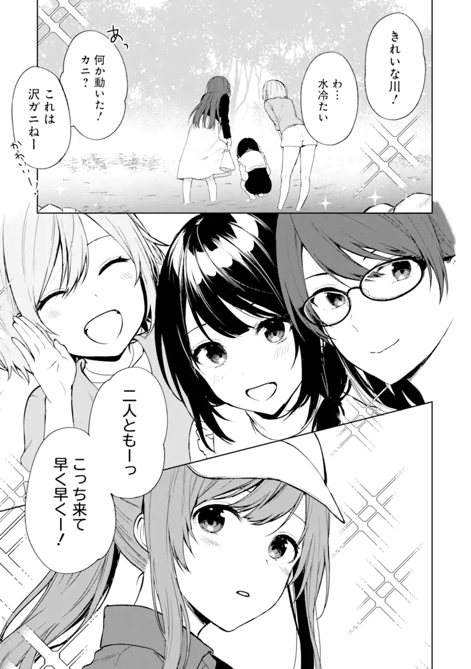 CHIKAN SARE SO NI NATTEIRU S KYU BISHOJO WO TASUKETARA TONARI NO SEKI NO OSANANAJIMIDATTA - raw - Chapter 39 - https://jpdd.ccdd.to/JPDD/chikansaresoninatteiruskyubishojowotasuketaratonarinosekinoosananajimidatta/212533/xpjyiax5bbr.webp