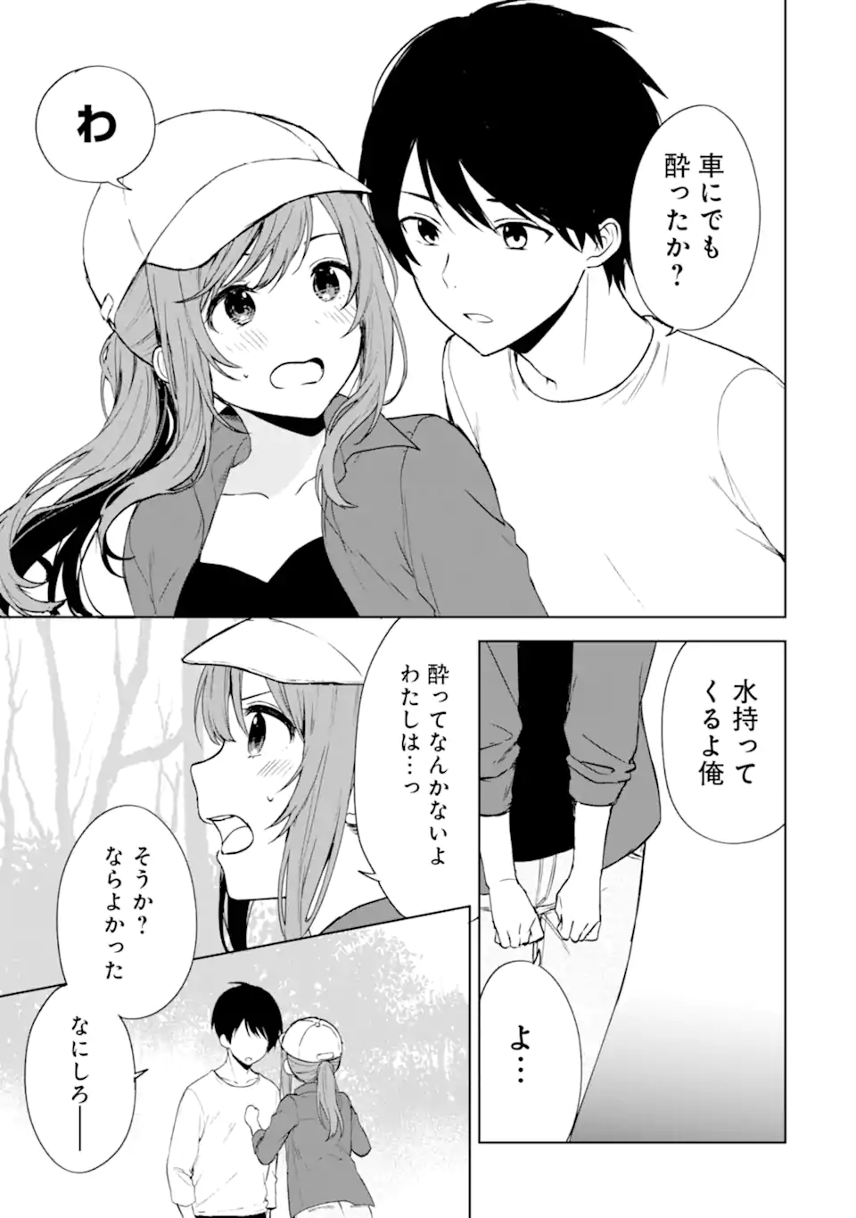 CHIKAN SARE SO NI NATTEIRU S KYU BISHOJO WO TASUKETARA TONARI NO SEKI NO OSANANAJIMIDATTA - raw - Chapter 39 - https://jpdd.ccdd.to/JPDD/chikansaresoninatteiruskyubishojowotasuketaratonarinosekinoosananajimidatta/212533/yxqv0zbx2ck.webp