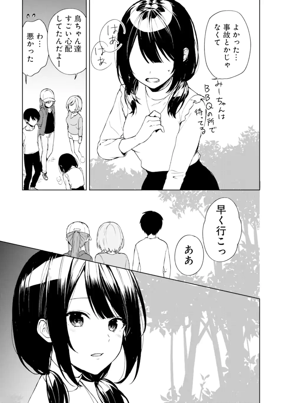 CHIKAN SARE SO NI NATTEIRU S KYU BISHOJO WO TASUKETARA TONARI NO SEKI NO OSANANAJIMIDATTA - raw - Chapter 40.1 - https://jpdd.ccdd.to/JPDD/chikansaresoninatteiruskyubishojowotasuketaratonarinosekinoosananajimidatta/213930/0g0k5rrzg5r.webp