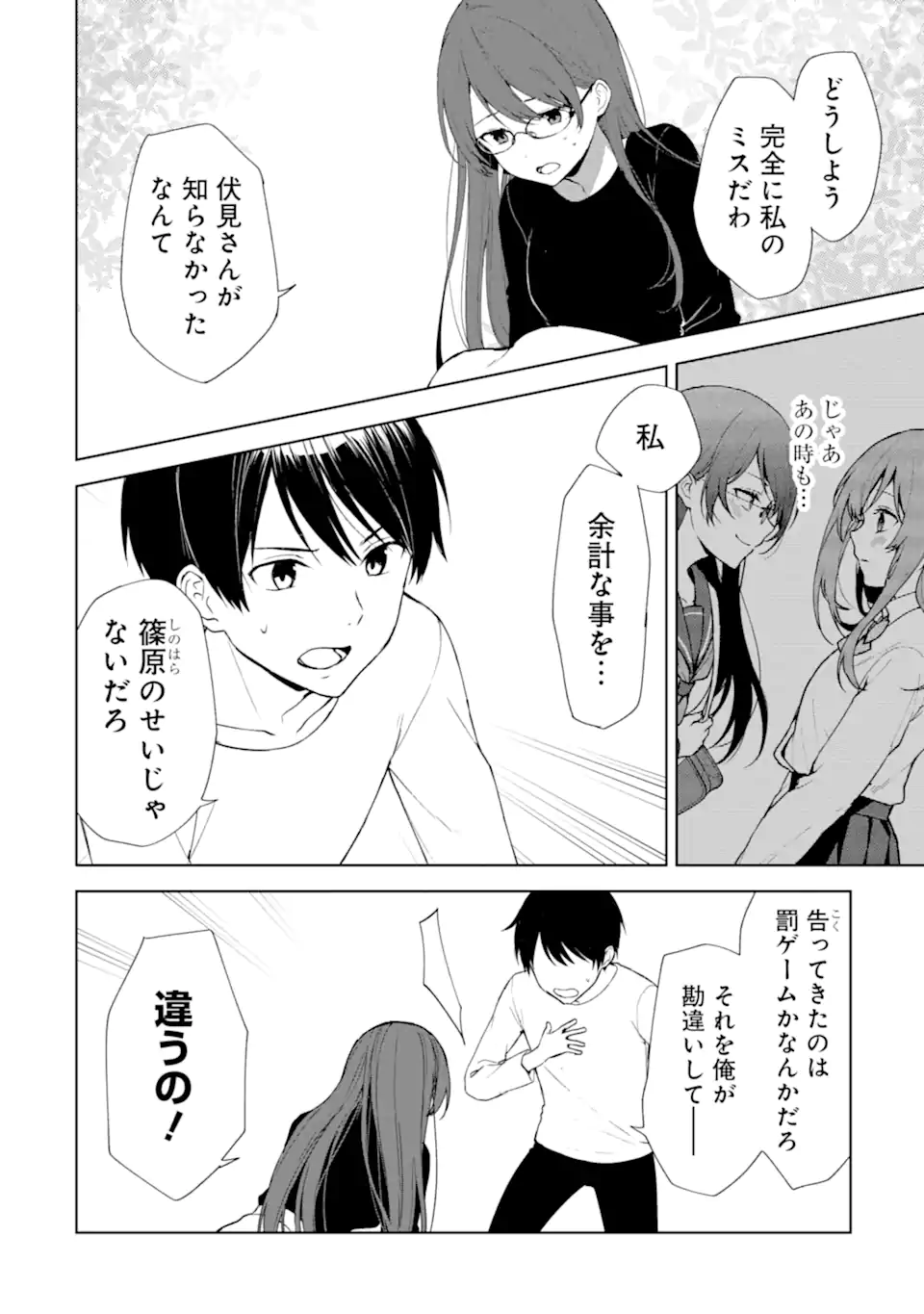 CHIKAN SARE SO NI NATTEIRU S KYU BISHOJO WO TASUKETARA TONARI NO SEKI NO OSANANAJIMIDATTA - raw - Chapter 40.1 - https://jpdd.ccdd.to/JPDD/chikansaresoninatteiruskyubishojowotasuketaratonarinosekinoosananajimidatta/213930/bfeeo3hve1n.webp