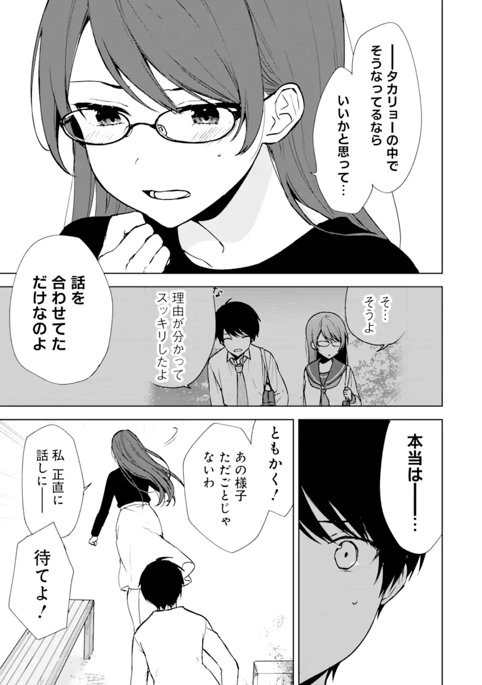 CHIKAN SARE SO NI NATTEIRU S KYU BISHOJO WO TASUKETARA TONARI NO SEKI NO OSANANAJIMIDATTA - raw - Chapter 40.1 - https://jpdd.ccdd.to/JPDD/chikansaresoninatteiruskyubishojowotasuketaratonarinosekinoosananajimidatta/213930/cngljebgedx.webp