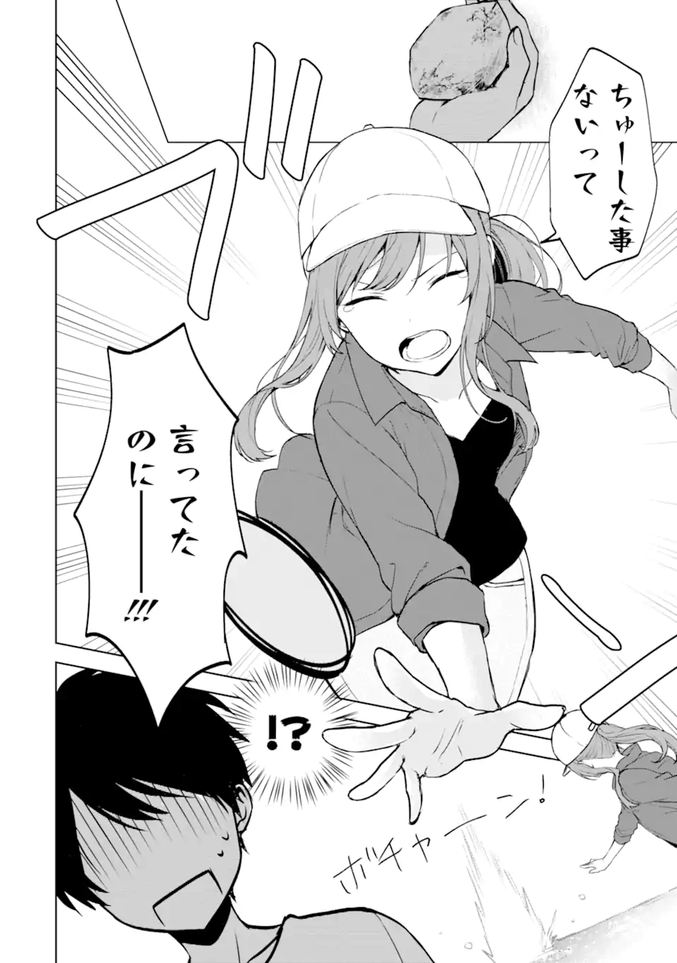 CHIKAN SARE SO NI NATTEIRU S KYU BISHOJO WO TASUKETARA TONARI NO SEKI NO OSANANAJIMIDATTA - raw - Chapter 40.1 - https://jpdd.ccdd.to/JPDD/chikansaresoninatteiruskyubishojowotasuketaratonarinosekinoosananajimidatta/213930/i25jgyjn5bw.webp
