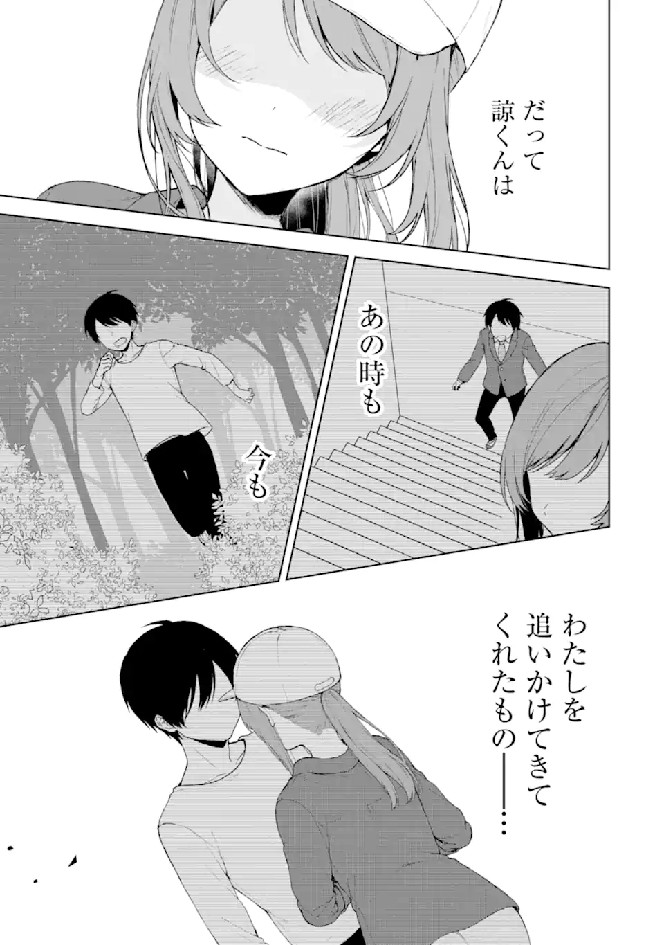 CHIKAN SARE SO NI NATTEIRU S KYU BISHOJO WO TASUKETARA TONARI NO SEKI NO OSANANAJIMIDATTA - raw - Chapter 40.1 - https://jpdd.ccdd.to/JPDD/chikansaresoninatteiruskyubishojowotasuketaratonarinosekinoosananajimidatta/213930/jz2tkgxha5q.webp